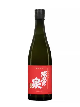 NASU Kumanoizumi - visuel secondaire - NASU